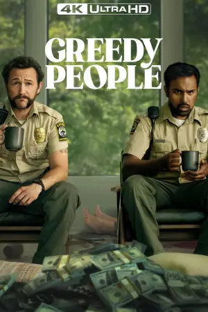 Постер до фильму"Жадібні люди" #785051