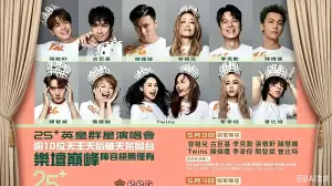 Задник до фильму"英皇娱乐25周年群星演唱会" #820578