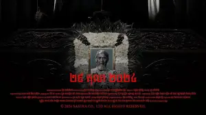 Задник до фильму"គាស់ផ្នូរអាម៉ា" #807045