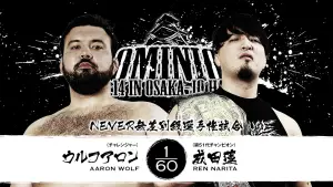 Задник до фильму"NJPW Dominion 6.14 In Osaka-Jo Hall" #915521