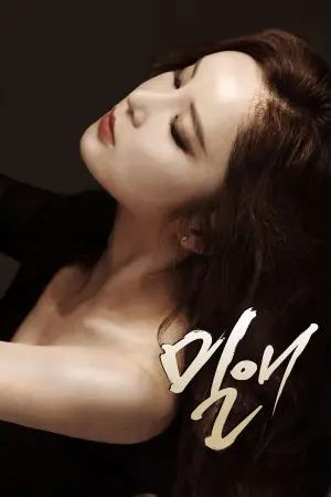 Постер до фильму"" #483510