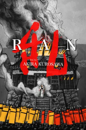 Постер до фильму"Ран" #750807