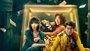 Задник до фильму"无名之辈：否极泰来" #873523
