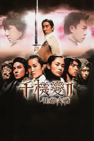 Постер до фильму"" #390965