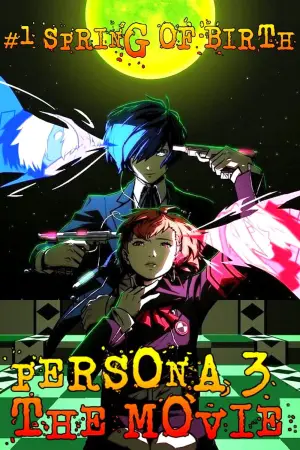 PERSONA3 THE MOVIE —#1 Spring of Birth—