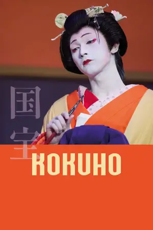 Постер до фильму"Національне надбання" #526212