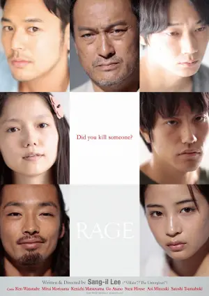 Постер до фильму"怒り" #763972