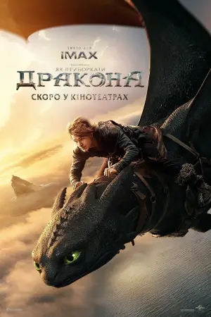 Постер до фильму"" #523405