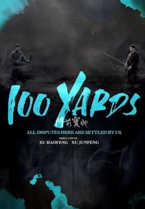 Постер до фильму"" #706962