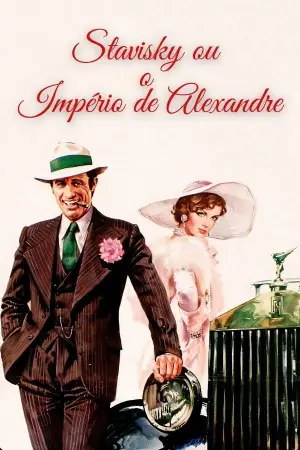 Постер до фильму"" #623655