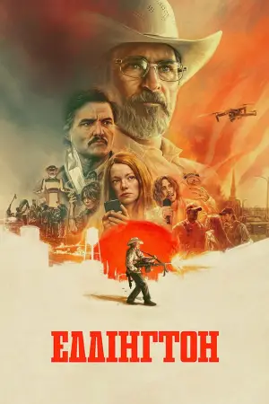 Постер до фильму"Еддінгтон" #545344