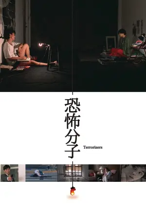 Постер до фильму"" #358652