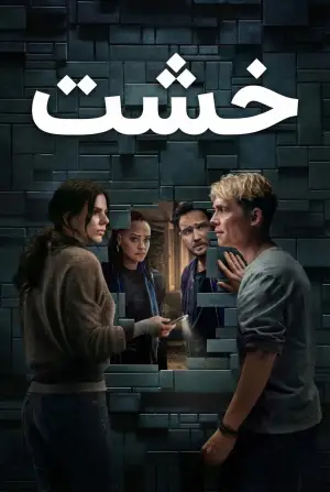 Постер до фильму"Цегла" #589564