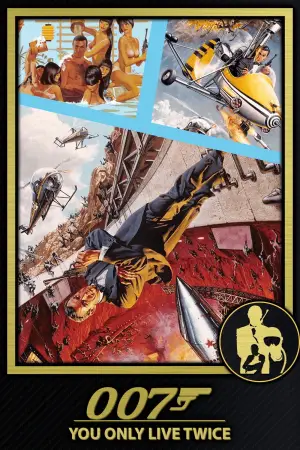 Постер до фильму"007: Живеш тільки двічі" #631089