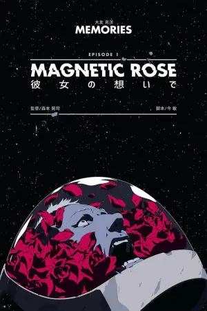 Постер до фильму"Спогади" #534836