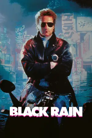 Постер до фильму"Чорний дощ" #720165