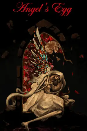 Постер до фильму"" #534791