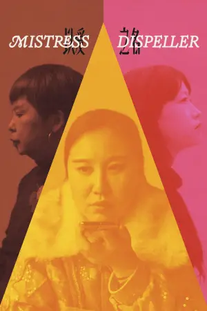 Постер до фильму"" #702644