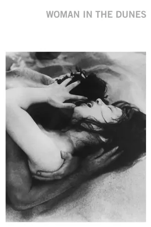 Постер до фильму"Жінка в пісках" #154060