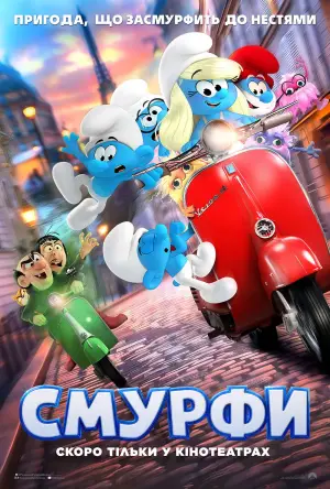 Постер до фильму"" #564711