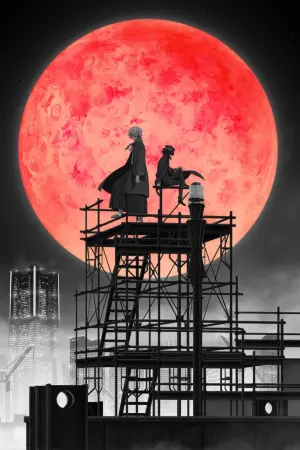 Постер до фильму"Літературні генії Бродячі Пси: Мертве яблуко" #395281