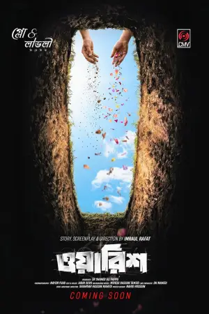 Постер до фильму"ওয়ারিশ" #843516