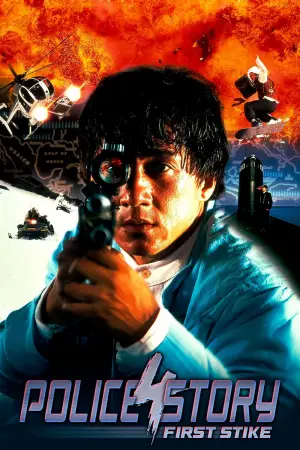 Постер до фильму"Нова поліцейська історія" #804985