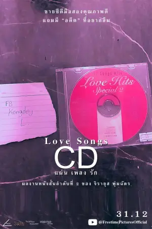 Постер до фильму"Love Songs CD" #777567
