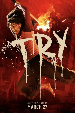 Постер до фильму"Вони вб