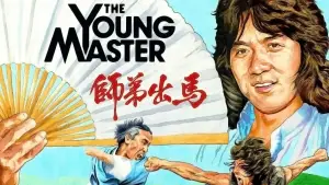 Задник до фильму"Молодий майстер" #721927