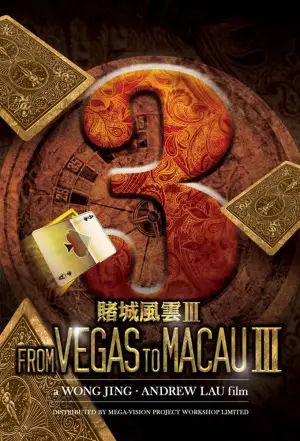 Постер до фильму"" #618725