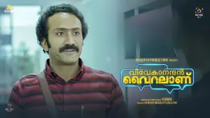 Задник до фильму"വിവേകാനന്ദന്‍ വൈറലാണ്" #758257