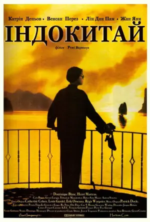 Постер до фильму"Індокитай" #682935