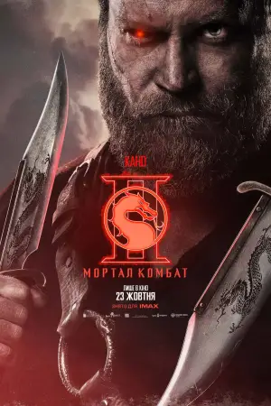 Постер до фильму"" #551550