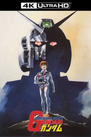 機動戦士ガンダム