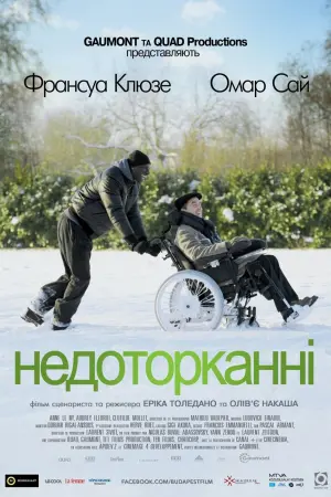 Постер до фильму"" #31485