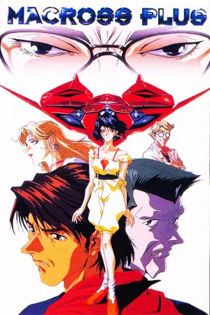 Постер до фильму"Макрос Плюс" #644713