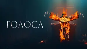 Відео до фільму They Talk | They Talk | Official Trailer | Horror Brains