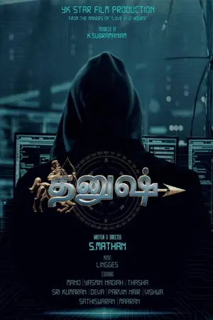 Постер до фильму"" #431240