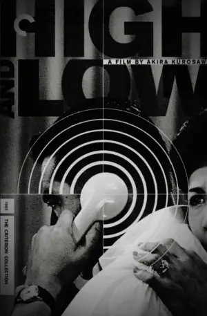 Постер до фильму"Рай і пекло" #685353