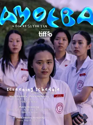 Постер до фильму"Amoeba" #787438