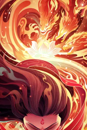 Постер до фильму"Нечжа 2" #510905