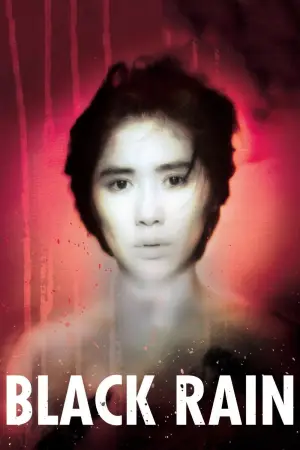 Постер до фильму"黒い雨" #808119