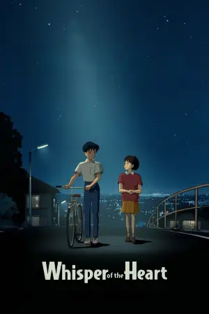 Постер до фильму"Шепіт серця" #752121