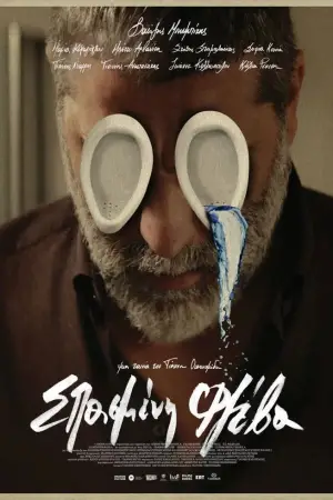 Постер до фильму"" #690850