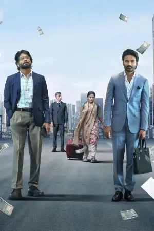 Постер до фильму"Кубера" #680513