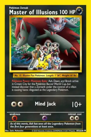 Постер до фильму"劇場版ポケットモンスター ダイヤモンド&パール 幻影の覇者 ゾロアーク" #937265