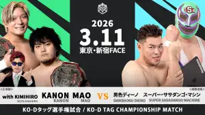 Задник до фильму"DDT All or Nothing 2026" #803328