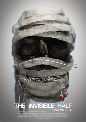 Постер до фильму"インビジブルハーフ" #812968