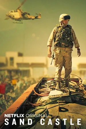 Постер до фильму"Пісочний замок" #133246